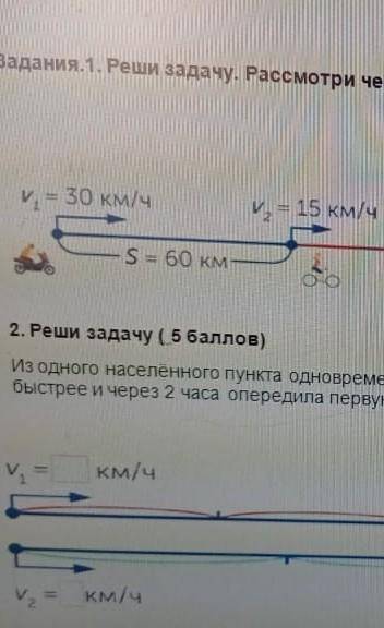 велосипидист ехал со скоростью 15 км/ч а матыциклист ехал со скоростью 30 км/ч расстояние 60 км/ч вр