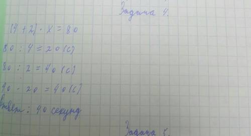 Из одного пункта одновременно выехали два автомобиля. Первый автомобиль двигался со скоростью 90 км/