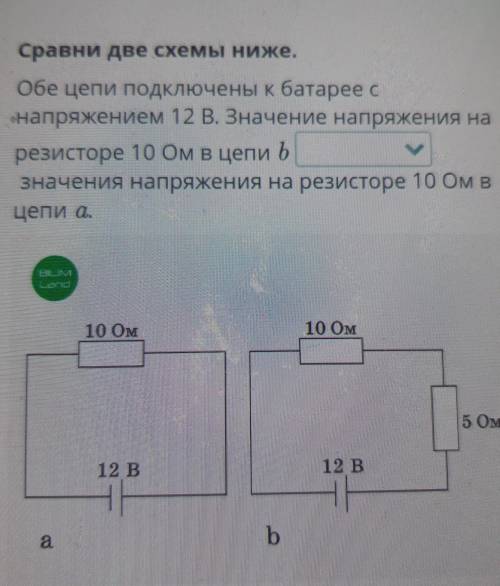 Обе цепи подключены к батарее с напряжением 12 В​