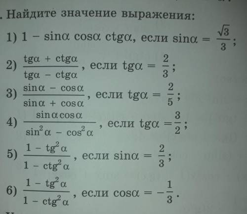 22.3 Найдите значение выражения