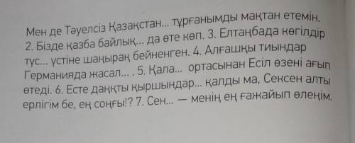 Көп нүктенің орнына тиісті қосымшаларды қойып, жаз.​