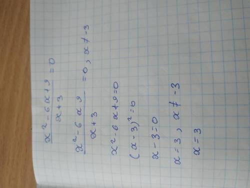 X²-6x+9/x+3=0решите уравнение