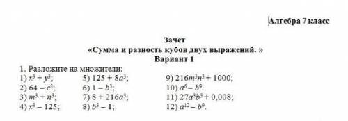 Картинки СУММА И РАЗНОСТЬ ДВУХ ВЫРАЖЕНИЙ