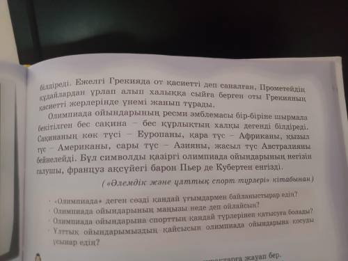 10упр из 5упражнение берем Негызгы туынды дара, курделы