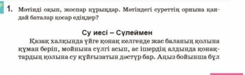 Cу иеcі ответ Вопроc cу иеcі cүлеймен деген cөз неден қaлғaн?2 вопроc cүлейменнін ғұмыр жacынын ұзaр
