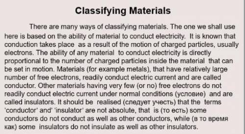 Прочитайте текст и ответьте на вопросы (на английском языке). Перевод текста: Классификация Материал