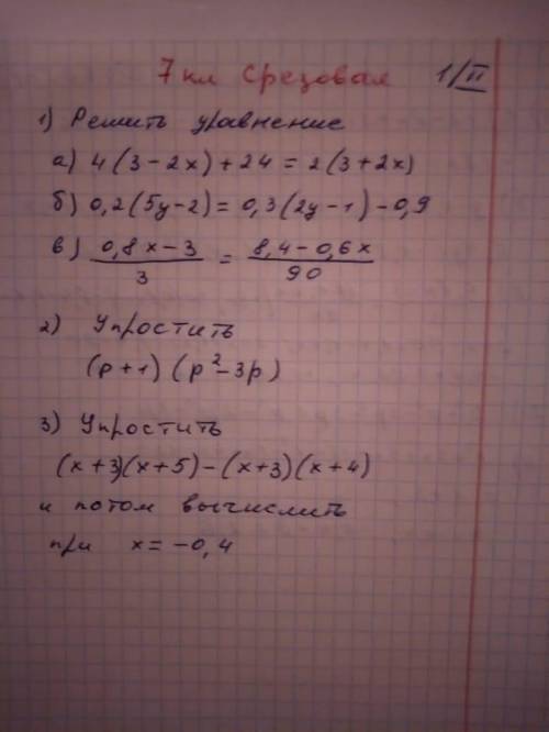 только в текстовом документе скиньте а если не можите то просто скиньте ответы только быстрее остало