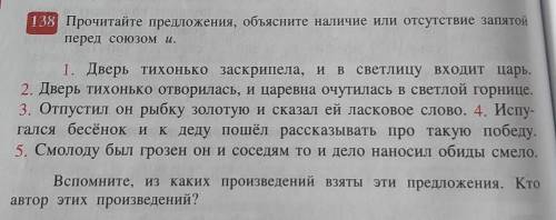 Как это упражнение делать?​