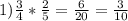 1) \frac{3}{4} * \frac{2}{5}= \frac{6}{20} = \frac{3}{10}