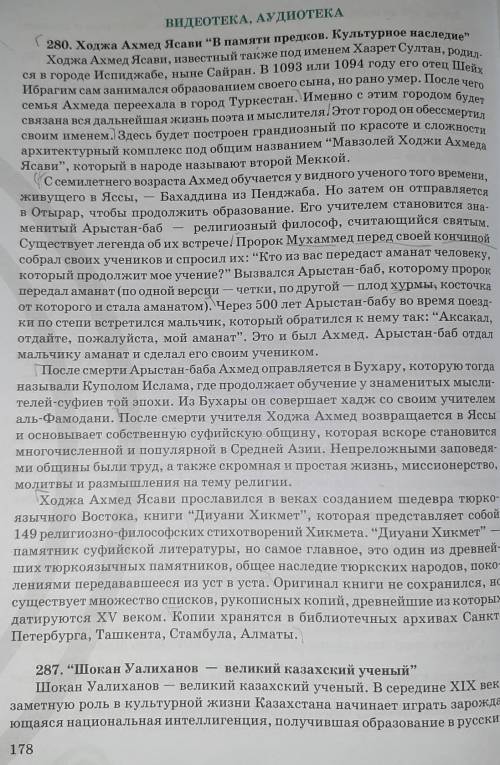 Прочитай текст на странице 180 учебника, на его основе составь интервью, состоящий из 3-ех вопросов