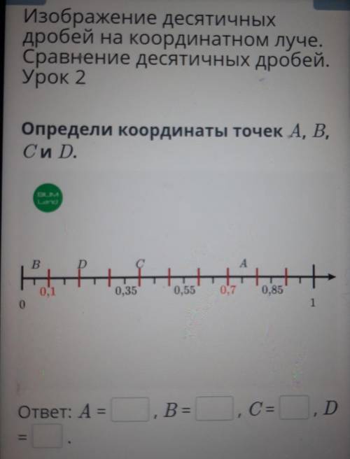 Определи координаты точек дискретного графика яндекс учебник