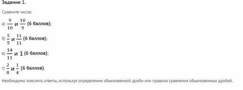 Задание 1. Сравните числа: а) 21a ( ); б) 21b ( ); в) 21vvv1.png ( ); г) 21g ( ). Необходимо поя