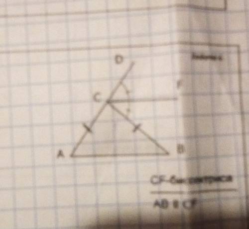 AC=CB, CF-БИССЕКТРИСА. ДОКАЗАТЬ: AB||CF​