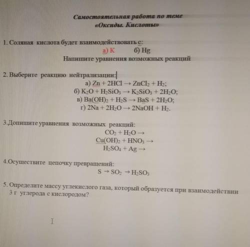 ОЧЕНЬ МОЖЕТЕ НАПИСАТЬ ОТВЕТ И ПОТОМ ЕЩЁ ЧТО НИБУДЬ И ВАМ ОТДАДУТ 50 И 50 И ТОГО 100. ​