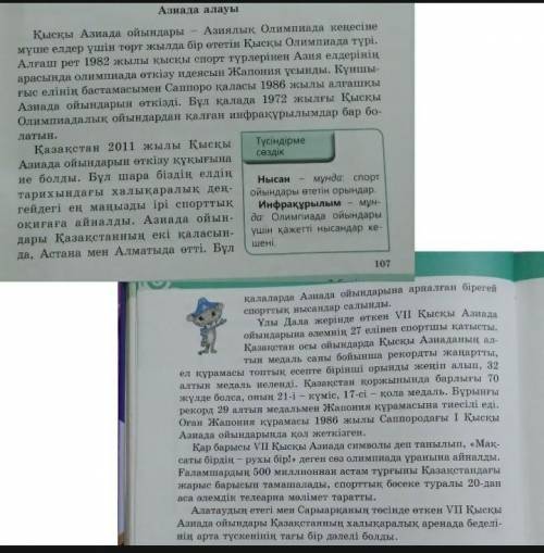 Мәтіннен салт етістік және Сабақты етістікті табу)​