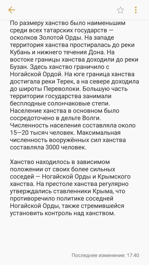 Сократите текст в Последняя страничка не поместилась Его возглавил воевода Иван Черемисинов. Сначала