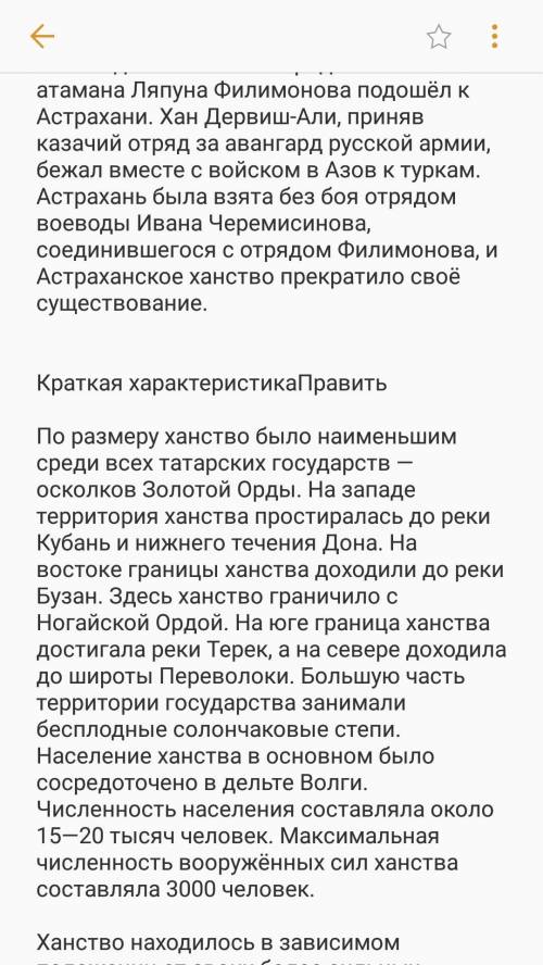 Сократите текст в Последняя страничка не поместилась Его возглавил воевода Иван Черемисинов. Сначала