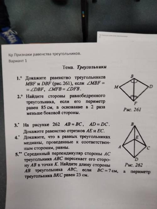 решить контрольную по геометрии 7 класс