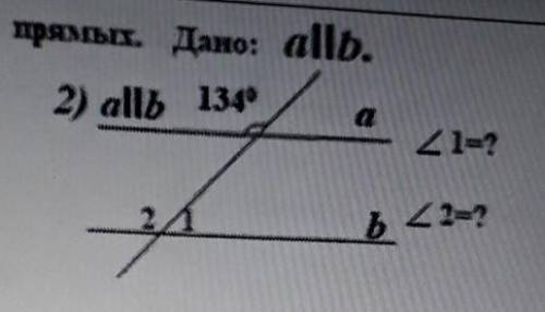 а||b найти угол 1 и угол 2 ?​