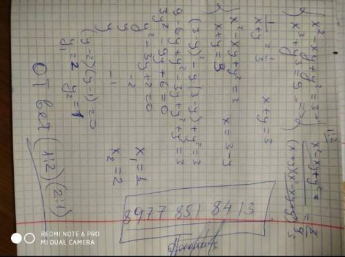 X^2+y^2+x+y=18 x^2+y^2+xy=19 Розв'язати систему рівнянь)