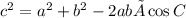 {c}^{2}= {a}^{2}+ {b}^{2}-2ab×\cos C