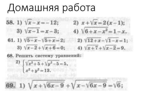 Привет, нужно сделать 68 и 69