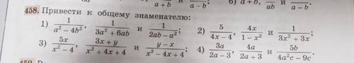 Привести к общему знаменателю: