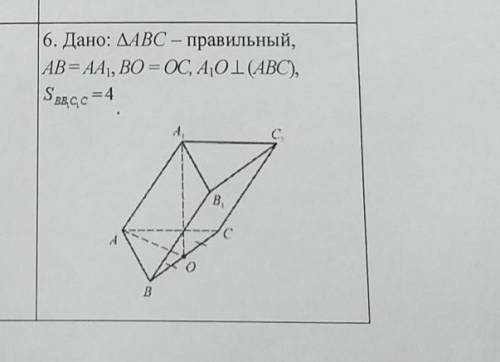 Найдите объём наклонной призмы