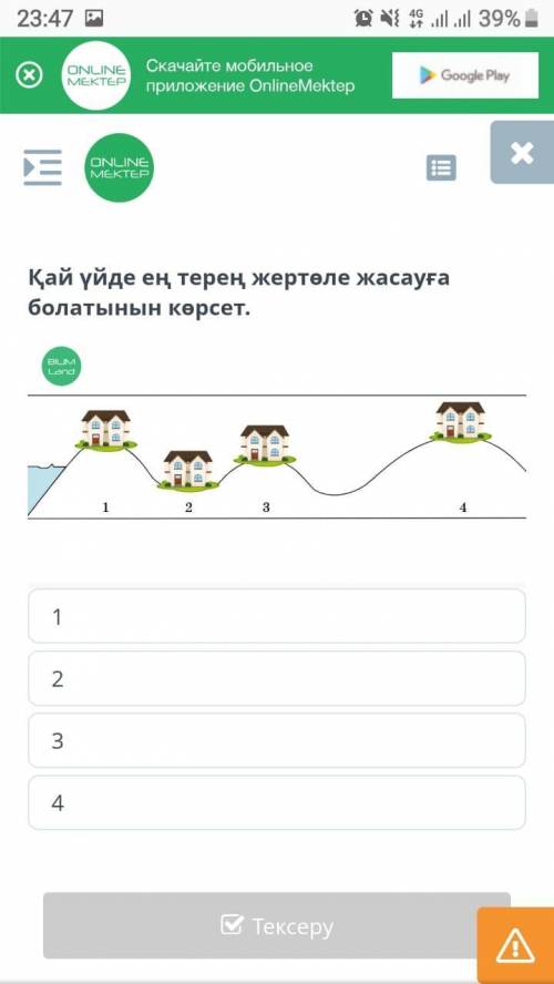 В каком доме можно сделать самый глубокий подвал?