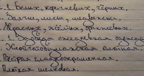 Ребят, без игнора выделите однородные члены ​