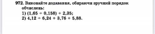 До т будь ласка 6 клас мерзляк математика
