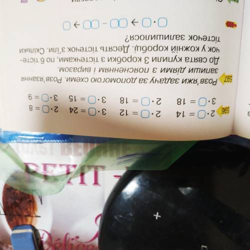 Задача по математике №597. Розв'яжи задачу за до схеми. Розв'язання запиши діями з поясненням і вира