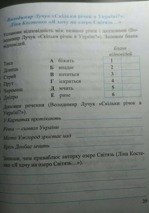 (много балов если будет ерунда или не полный ответ сообщю о спаме и кину жалобу. читайлик сторінка 2