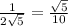 \frac{1}{2\sqrt{5} }=\frac{\sqrt{5} }{10 }