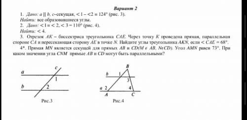 Нужно решение по рисунку 4, ВНИМАНИЕ! НАДО РЕШИТЬ ТОЛЬКО НОМЕР 2, НИЧЕГО БОЛЕЕ, заранее всем