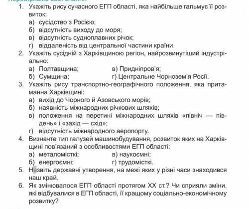 Нада дам много очков ​Харківщино знавство