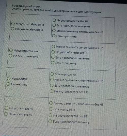 ОЧЕНЬ Прям очень выбери верный ответ .Отметь правила ,которые необходимо применять в данных ситуация