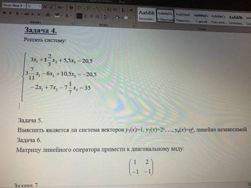 ЗА ПРАВИЛЬНОЕ РЕШЕНИЕ. смотрите, систему как я поняла нужно решить либо по методу Гаусса либо Крамер
