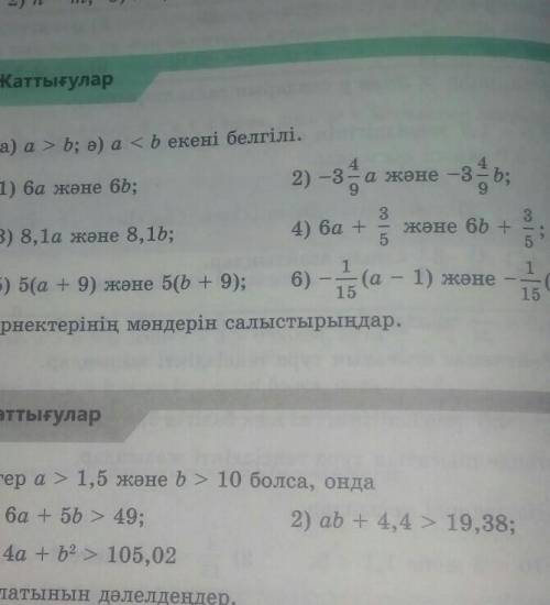 923Есеп если ответ не верный тогда я забню​