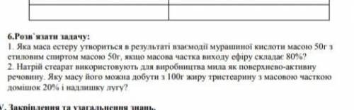 Хімія Задачи .Будь ласка вирішить скільки зможете (бажано фото вирішення на листочку)