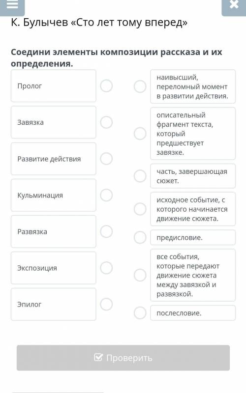 К булычев «сто лет тому вперед соедени элементы композиции рассказа и их определение ​