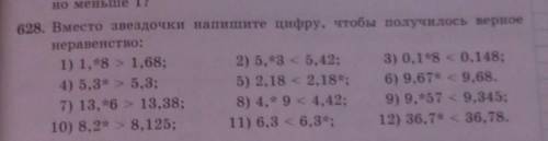 Номер 628 местная звездочка пишет цифру которых чтобы получилось верное рак неравенства​