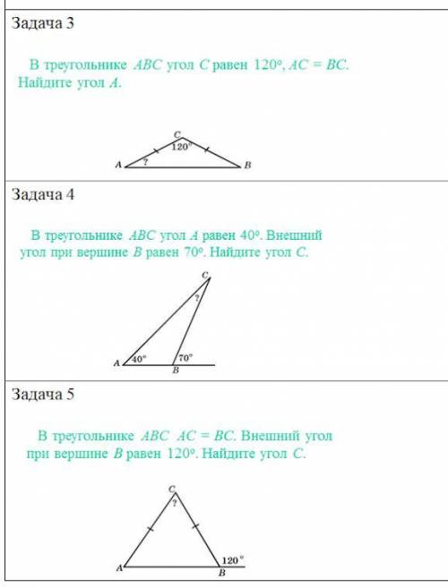 Решите все класс геометрия