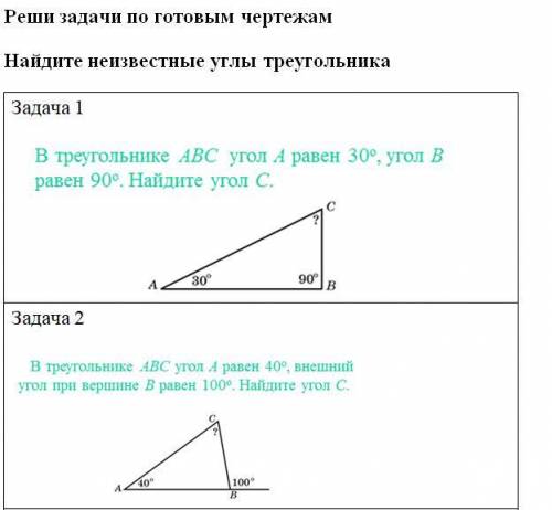 Решите все класс геометрия