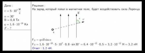 Электрон со скоростью5*107м/с влетает в магнитное поле. Найдите силу, действующую на электрон, если