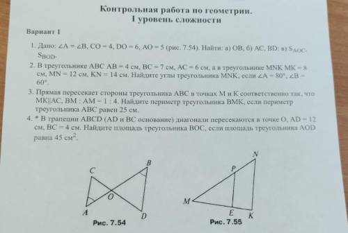 решить, сейчас контрольная, а в геометрии я ноль ​