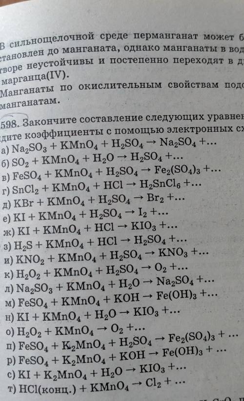 Решить методом полуреакций начиная с е) и до конца​