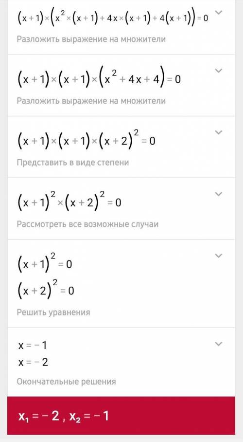 Решите уравнение введением новой переменной (x^2+3x+3)(x^2+3x+1)+1=0