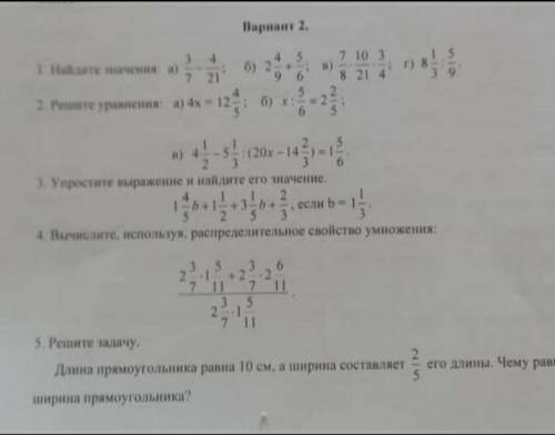 кр написать через 1 час должен уже сдать это 6 класс