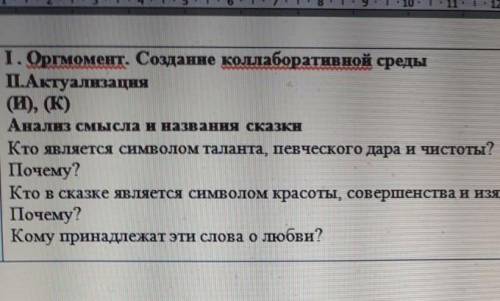 Кто является символом таланта певческого Дара и чистоты Почему Кто в сказке является символом красот